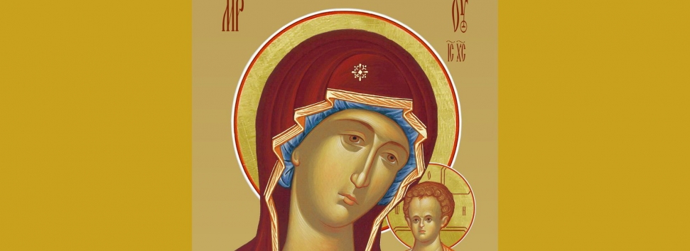 Празднование в честь Казанской иконы Божией Матери - 4 ноября