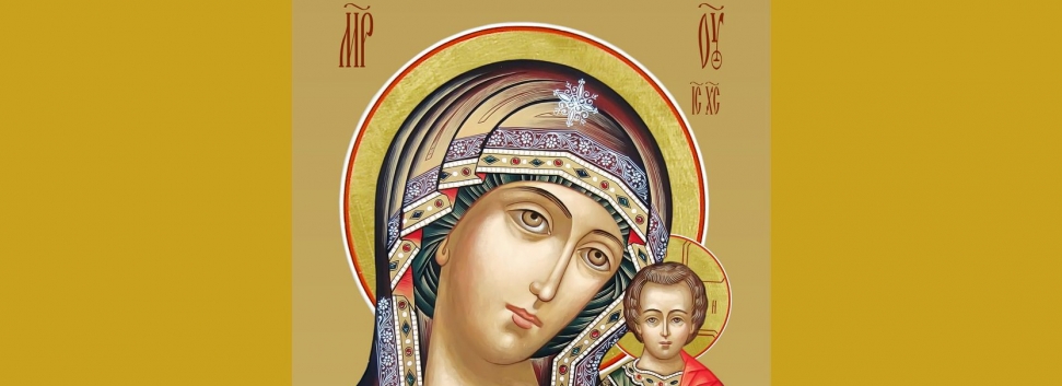Явление иконы Пресвятой Богородицы во граде Казани - 21 июля