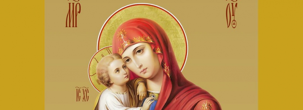 Празднование в честь Иконы Божией Матери "Почаевской" - 21 сентября