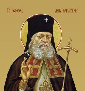 День памяти Святителя Луки исповедника, архиеп. Симферопольского - 11 июня