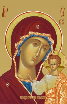 День памяти Казанской иконы Божией Матери - 4 ноября