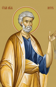 День памяти апостола Петра - 29 января