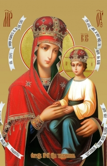 Празднование в честь иконы Божией Матери "Споручница грешных" - 11 июня