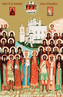Собор Псковских святых - 14 июля