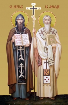 24 мая - День памяти Равноапостольных Кирилла и Мефодия