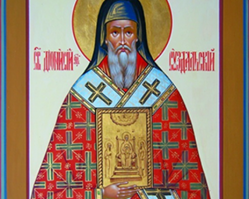 Святитель Дионисий, архиепископ Суздальский