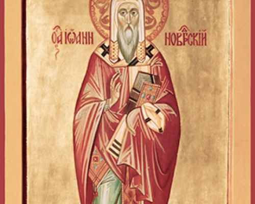 Святитель Иоанн, архиепископ Новгородский